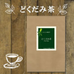 dokudami1kg