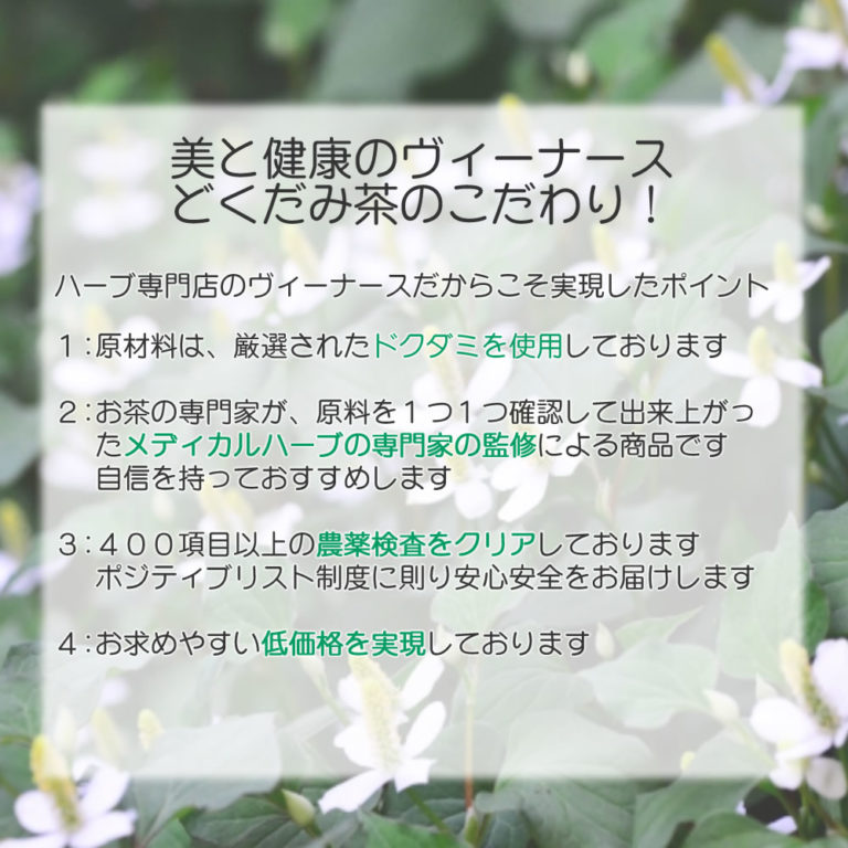 dokudami1kg