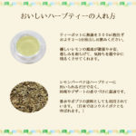 lemonverbena15p