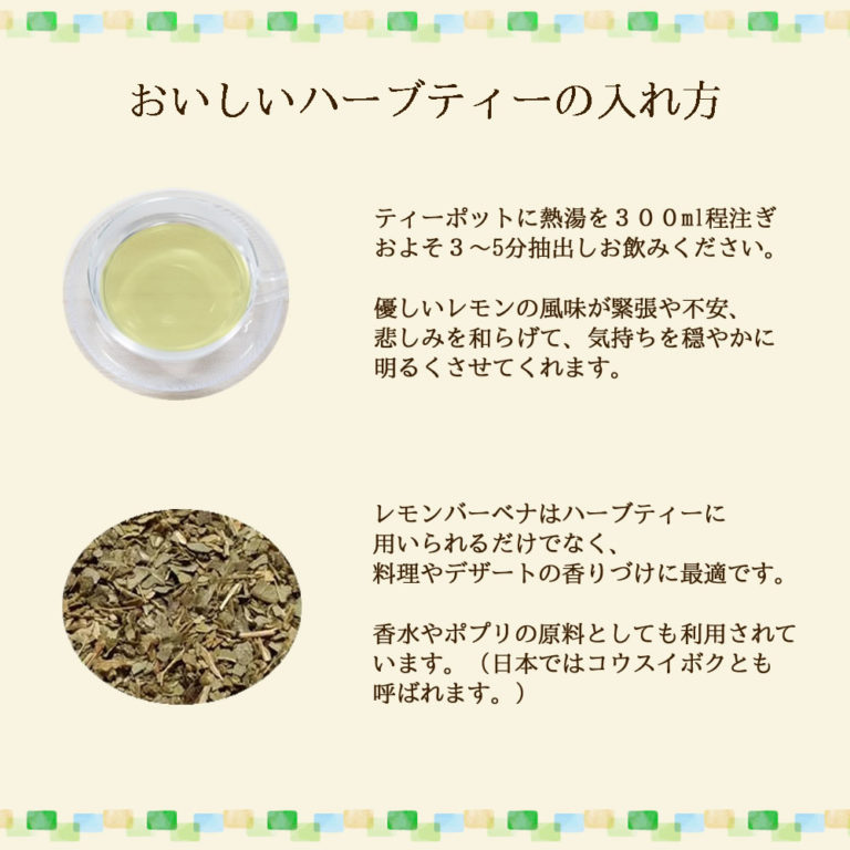 lemonverbena15p