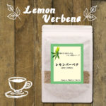 lemonverbena50g